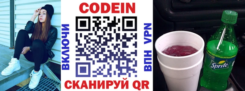 Кодеин Purple Drank  мориарти телеграм  Ликино-Дулёво  наркошоп 