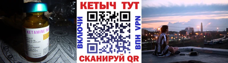 КЕТАМИН VHQ как найти Ликино-Дулёво