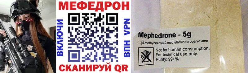 Меф мяу мяу  Ликино-Дулёво