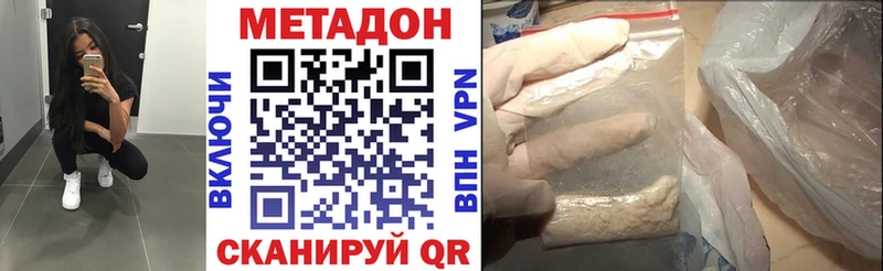 купить наркоту Ликино-Дулёво Метадон кристалл